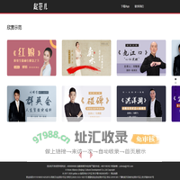 起范儿app戏曲培训-戏曲在线教育-戏曲京剧考级-戏曲演出-戏曲进校园