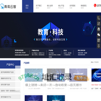 成都电商实战教学软件-行业领先的产教融合专业服务商-四川青鸾云智教育科技研究院