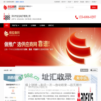 安防监控设备_区域代理***_其他安全检查设备 - 【深圳市富泓电子有限公司】