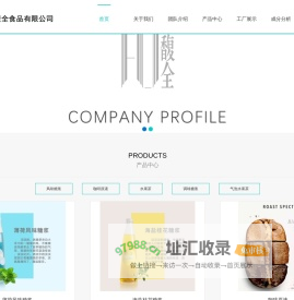 上海馥全食品有限公司