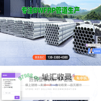 BWFRP电力电缆管_BWFRP纤维编织拉挤管_河北港龙电力管厂家