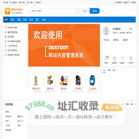 一村一品