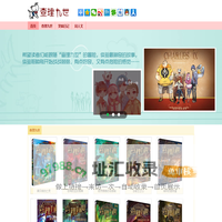 查理九世全集小说，查理九世全集图书，查理九世在线阅读