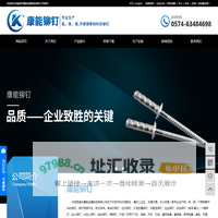 灯笼铆钉_抽芯铆钉厂家_双鼓铆钉-慈溪市康能金属制品有限公司