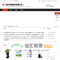北京华睿商显科技有限公司：广告机,触摸一体机,触控查询机,拼接屏,自助终端一体机