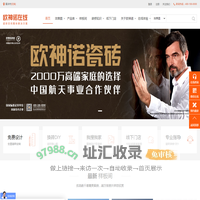西双版纳傣族自治瓷砖网_专业提供瓷砖装修方案-西双版纳傣族自治欧神诺在线