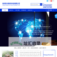 Zhuzhou Sunshine New Material Technology Co.,Ltd