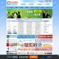 船员招聘网-海员招聘网 中国航运业在线船员招聘求职网站