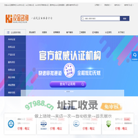 企业AAA信用认证_ISO9001质量体系认证-汉金iso认证服务平台