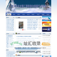 杭州市全过程工程咨询与监理行业协会 - 杭州咨询监理协会