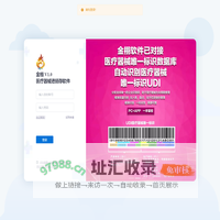 金栩医疗器械进销存软件 V1.0