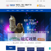 灯头|灯座常州市金坛鸿威电器有限公司
