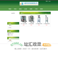 首页--成都艾科机电设备有限公司