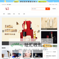 飞猫商城-彩妆、面膜、洗发水、洗面奶等护肤品化妆品品牌商城