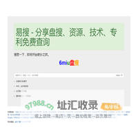 易搜 - 分享盘搜、资源、技术、专利免费查询