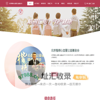 北京楷祺心血管公益基金会