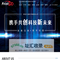 深圳市飞渡电子有限责任公司