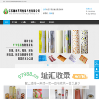 江苏瀚林药用包装科技有限公司