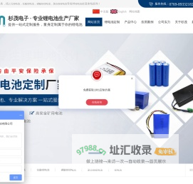 东莞杉茂电子科技有限公司 锂电池-三元锂电池-钛酸|磷酸铁锂电池-聚合物锂电池-[东莞杉茂]量身定制属于你的电池