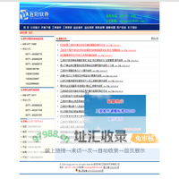 首页 - 五阳软件开发有限公司