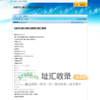 永城市芒山镇小汉星幼儿园有限公司