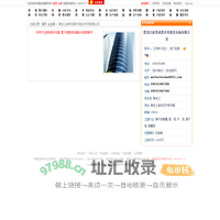 黑龙江省苇河黑木耳批发市场有限公司_中国食用菌商务网