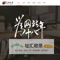 芜湖天颂计算机技术服务有限公司