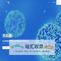 天科雅