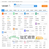 飞鸽同城网--飞鸽同城网_免费发布信息_分类信息网