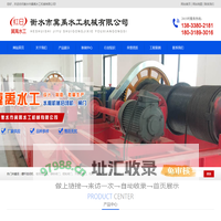 启闭机|闸门|橡胶止水|拍门|衡水市冀禹水工机械有限公司
