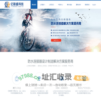 昆山亿联盛智能科技有限公司