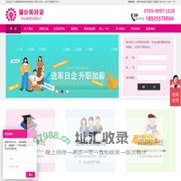 东莞日语培训学校_高考日语培训班_全日制日语培训机构_寒暑假零基础学日语-广东蒲公英外语学校,南城,万江,东城,莞城