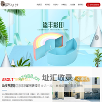 汕头市添丰彩印有限公司_玩具包装盒_月饼盒厂家_化妆品包装盒_包装产品