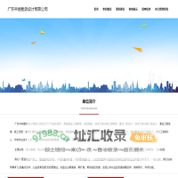 广东中岩勘测设计有限公司
