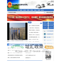 通辽铁路运输检察院