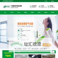 福州甲醛治理-福州除甲醛选「福建福州长乐福清专业治理检测甲醛公司」-福州蓝壹生态科技有限公司