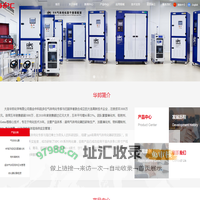 大连华邦化学有限公司