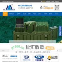 陕西铝合金箱定制_陕西滚塑箱价格_陕西航空箱工厂_陕西三峰包装箱工厂