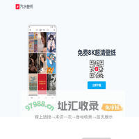 汽水壁纸App - 让手机壁纸更美