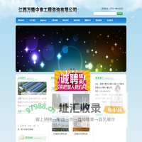 江西万隆中审工程咨询有限公司
