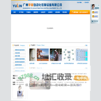 水泥计数器_水泥点包机-广州宇林自动化控制设备有限公司