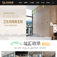 合肥观润建材有限公司