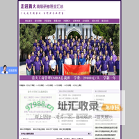 清华大学总裁研修班招生简章