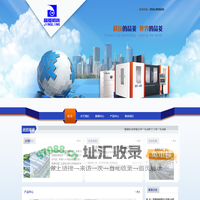 欢迎访问安徽晶菱机床制造有限公司网站！
