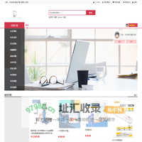 墨迹什么文具网