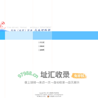 天钛（北京）贸易有限公司工业材料部 Titan (Beijing) Trading Co.,Ltd