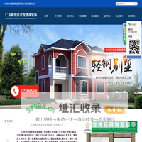 仁寿新创意君悦建筑装饰工程有限公司