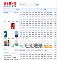 艺术百科网-美术网-紫云轩文化