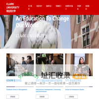 克拉克大学 | CLARK UNIVERSITY