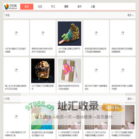 专注手工DIY-提供手工制作大全教程💛巧艺网